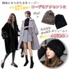 DAYCLOSET hat145 Women's Beanie Hat, Brushed Velour Cap, Cold Protection,