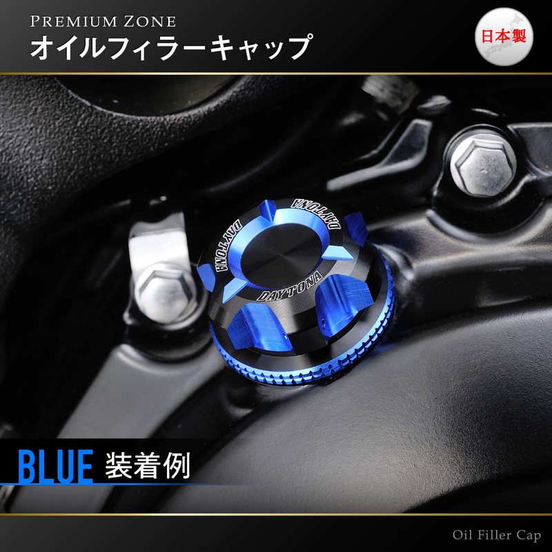 Daytona Premium Zone Oil Filler Cap