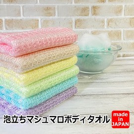 Knit kobo.h Body Towels, Set of 4, Foaming Marshmallow, Approx. 9.1 x 39.4 inches (23 x 100 cm), Made in Japan, Polylactic Acid, Corn Fiber (Yellow, Pink, Green, Blue)