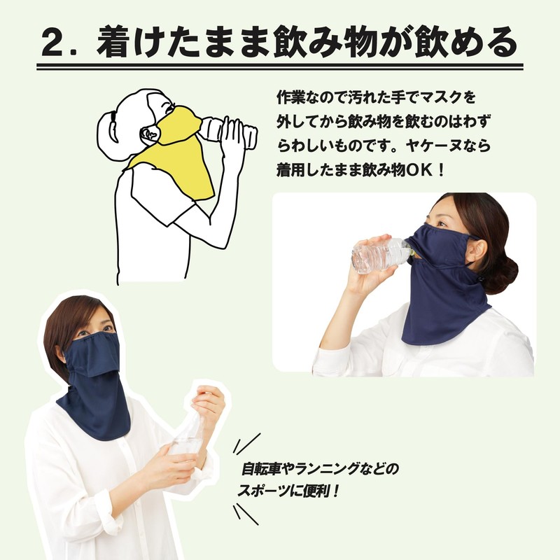 YAKeNU 550W UV CUT MASK UV Protection Face Cover, Yakenu