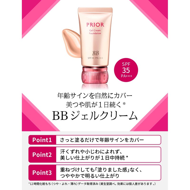 Prior Beauty Beauty BB Gel Cream N BB Cream Single