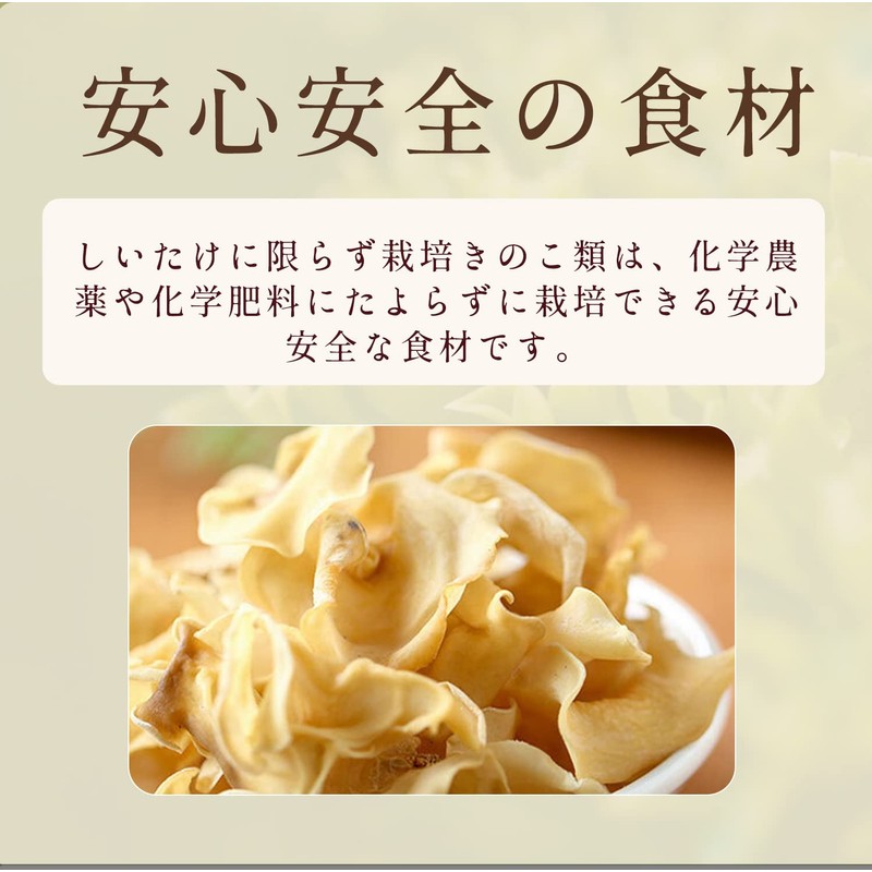 白木耳 白きくらげ きくらげ キクラゲ 木耳 薬膳食材 薬膳料理 業務用 無農薬栽培 サラダ