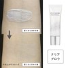 Cezanne Grow Skin Base, Clear Glow, 0.7 oz (20 g),