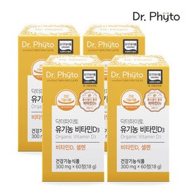 Doctor Pyto Dr. Phyto Organic Vitamin D3 2000IU 1 box 2 months / 닥터파이토 유기농 비타민D3 2000IU  1박스 2개월