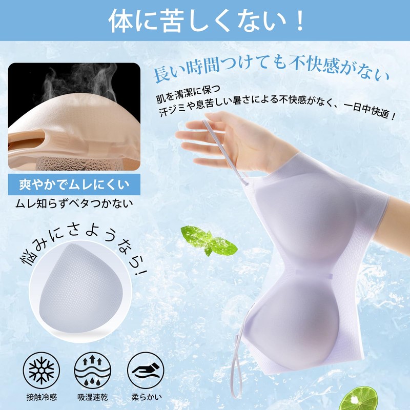 Vemia Seamless Bra, Summer, Cool, Ultra-thin, Ice Silk, No Constriction