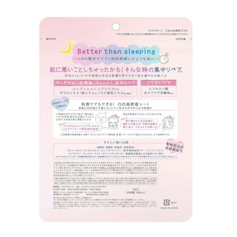 Kose Cosmetics Port Clear Turn Pore Komachi Black Peel Off