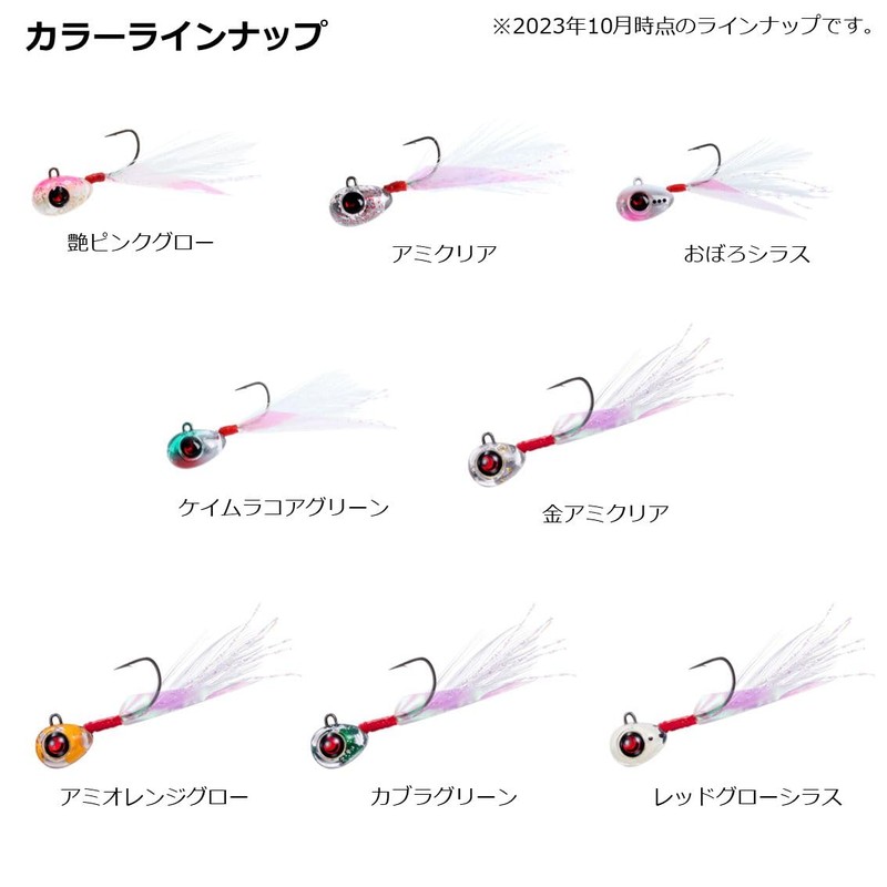 Daiwa Lure, Tsukiyobijin, Glossy Cabra, 0.04 oz (1.2 g), Cabra