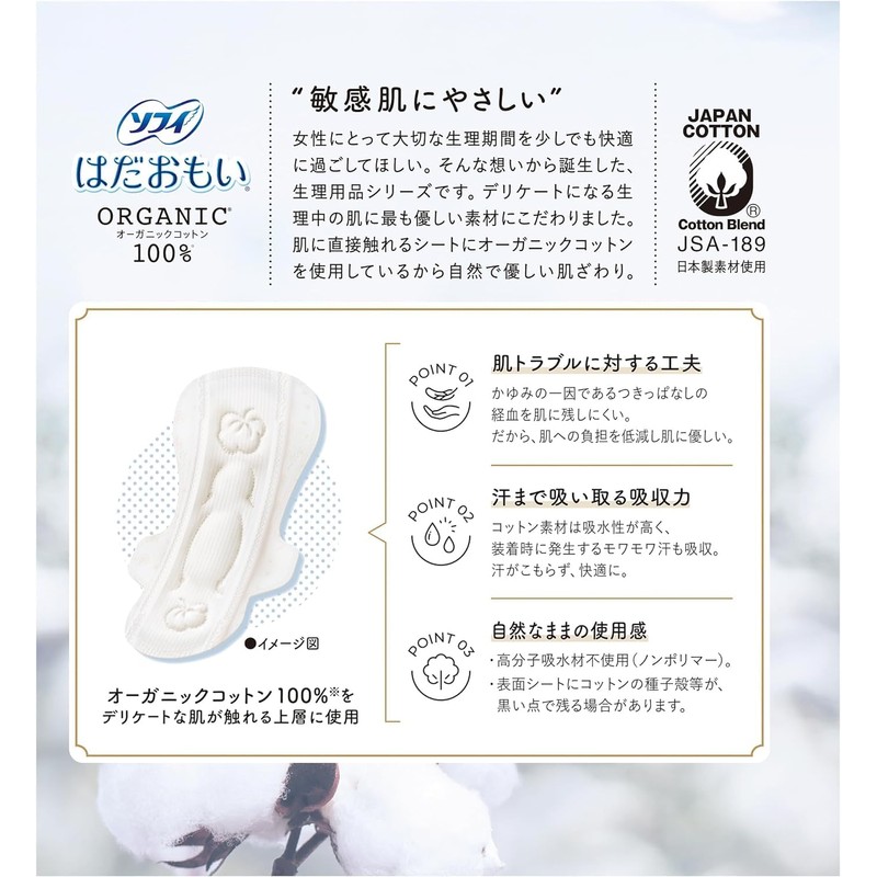 Sofy Hadaomi, Organic Cotton, For Many Nights, 11.4 inches (290