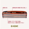G.B.KENT Kent 140mm Handmade Pocket Hair Comb Warrant to British