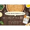 ローストアマニ 粒 200ｇ + アマニ油170ｇ セット [02] NICHIGA(ニチガ)