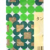 Shima's Healthy Tea Ginkgo Biloba Leaf Plenty of 17.6 oz