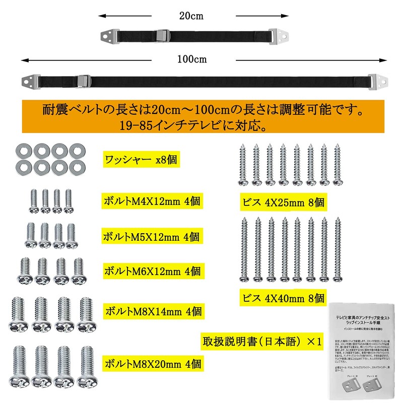 QBeau TV Anti-Tip Earthquake-Proof Belt, TV Fixed, Earthquake Prevention Belt,
