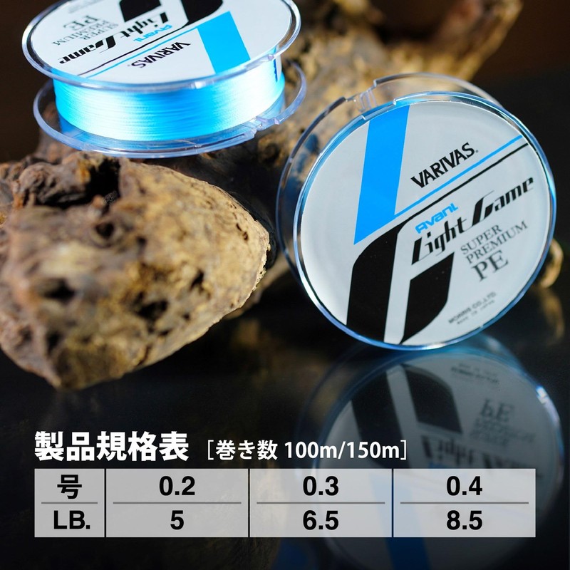 VARIVAS Avani Light Game Super Premium PE x4 (5 lb