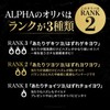 ALPHA OLIPA (Lots 1)