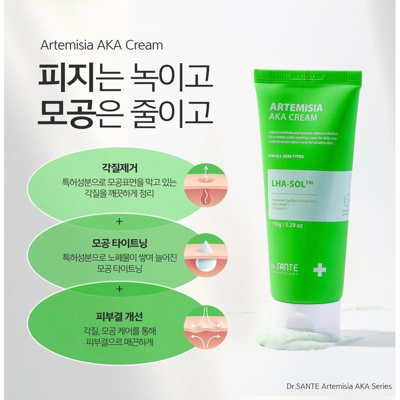 Sante Artemisia Aca Cream 150g / 상떼 아르테미시아 아카 크림