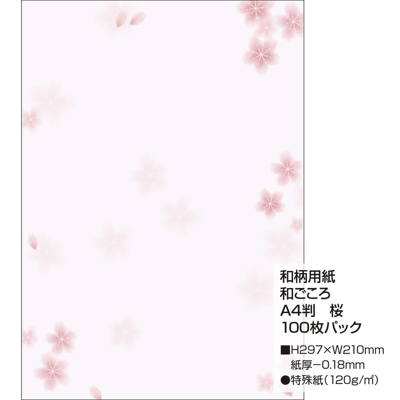 Taka Patterned Paper, Paper with Japanese Patterns, Japanese Style A