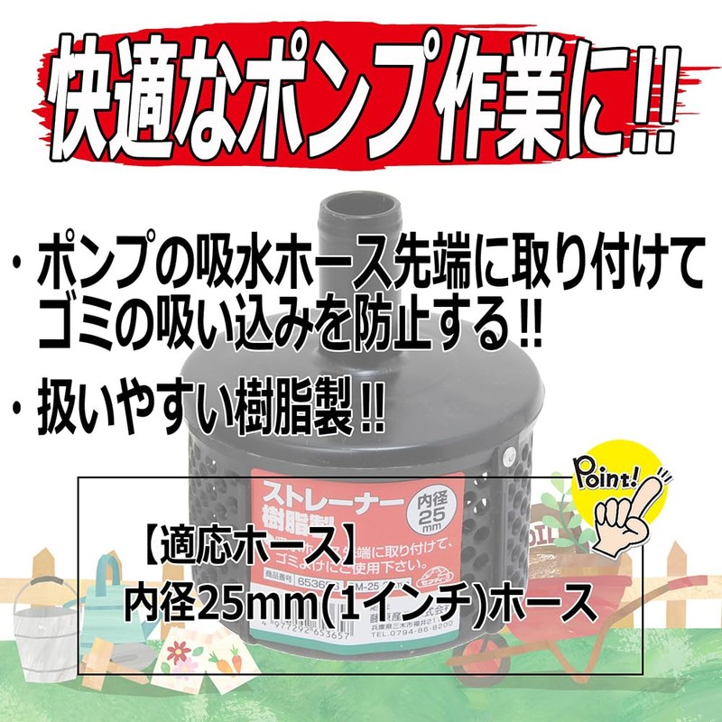 Safety 3 PM-25 Resin Strainer, 1.0 inches (25 mm)