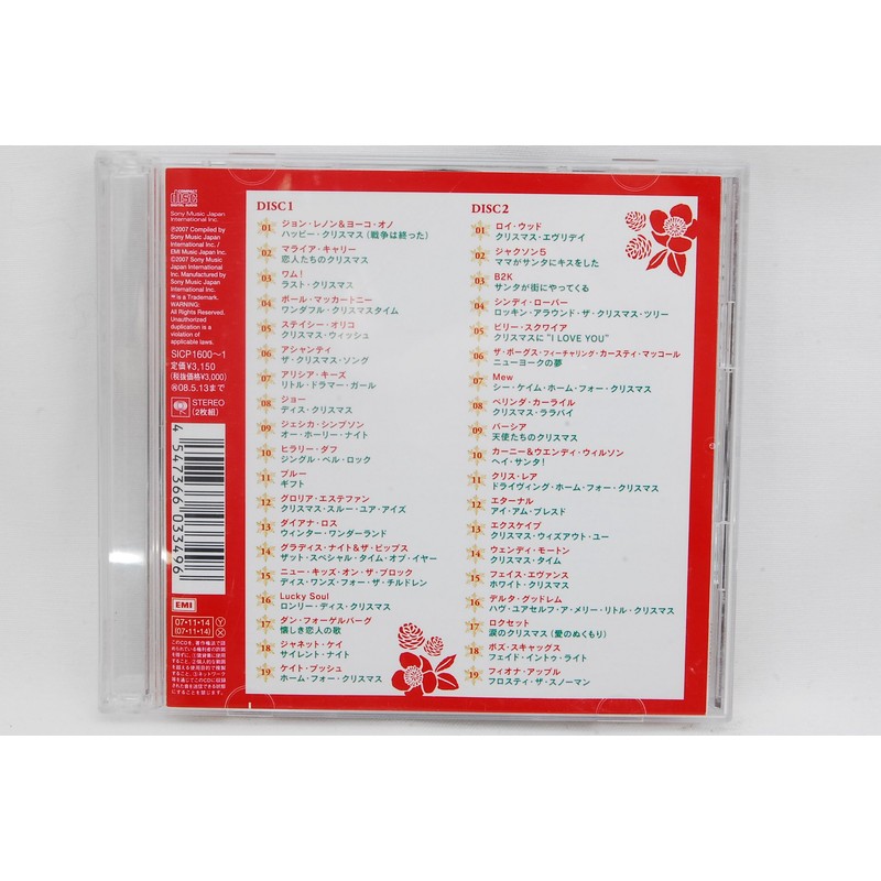 クリスマス・ソングス