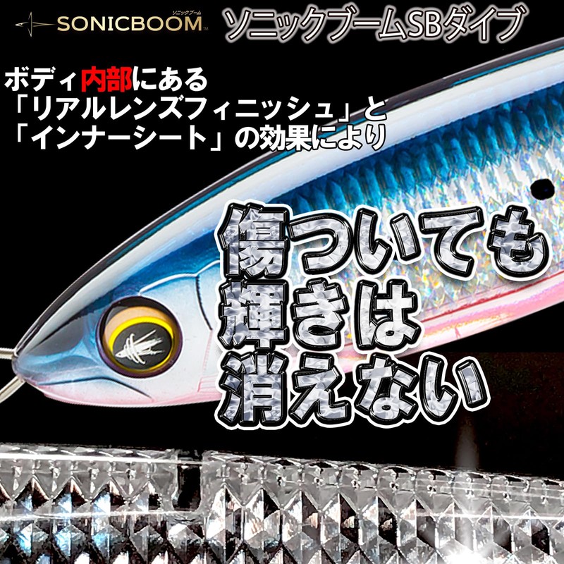 DUEL Sonic Boom SB Dive 6.3 inches (160 mm) Floating
