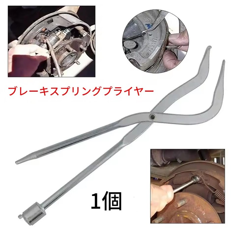 zmart Car Drum Brake Spring Clamp Spring Removal Clamp Pliers