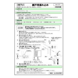 Sankyo Tateyama Aluminum 99WB2631S0-KG