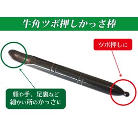 Namera perfect-fitting (Cow Corner Points Press perfect-fitting (Stick