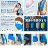 YIDAYO Cooling Towel, Set of 4 Colors, 38.2 x 11.0