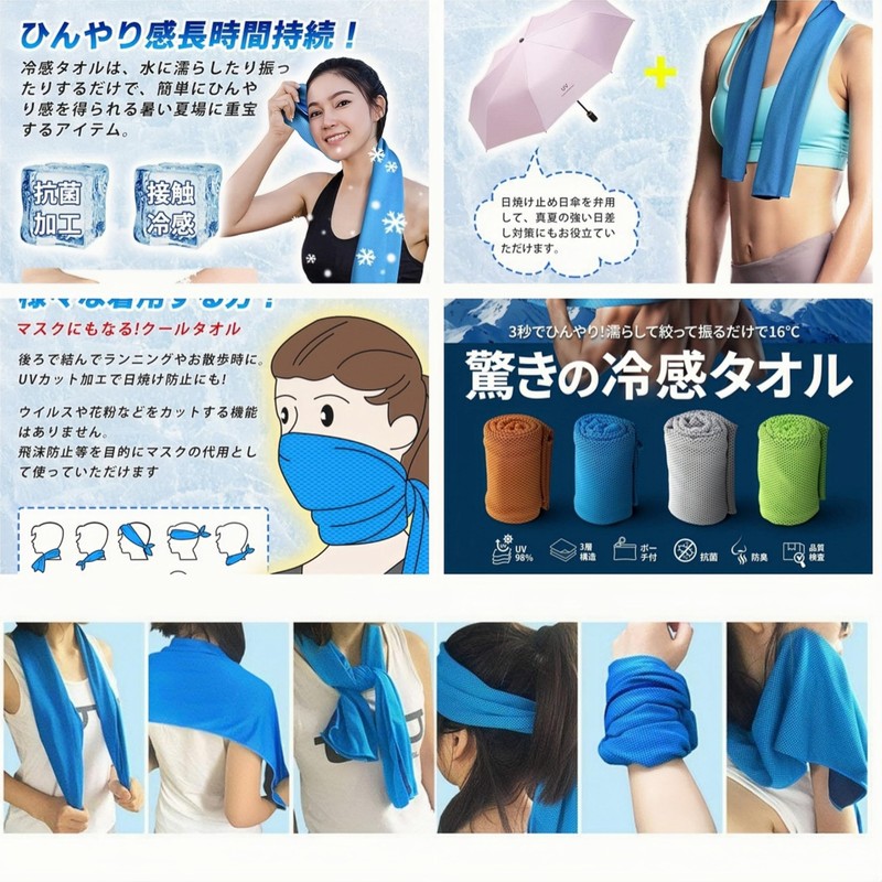 YIDAYO Cooling Towel, Set of 4 Colors, 38.2 x 11.0