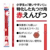 Tombow BCA-260-5P Red Pencils, For Round Pencils (Non-Rolling, Hexagon), ippo!