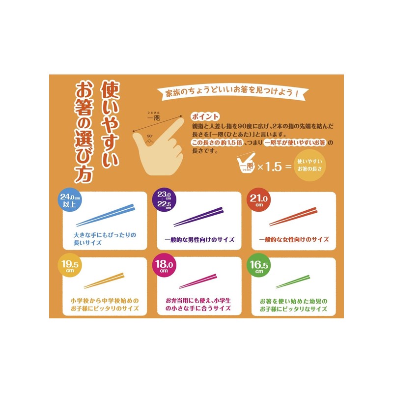 Aoba 247111 Long Chopsticks Dragonfly Ball Musou Blue 10.2 inches
