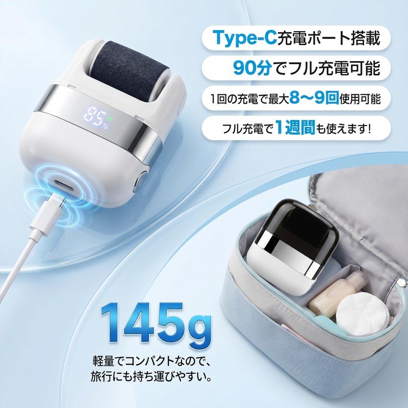 WYNDHAM 電動角質リムーバー 【JIS認証】 145g超轻量 -3段階回転＆オートストップ機能で- 足裏 角質取り 電動角質ローラー かかとケア