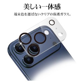 ラスタバナナ レンズカバー ガラスフィルム iPhone17 Pro Max 専用 カメラレンズ保護 一体型 透明 クリア 硬度10H CR5049IP5D