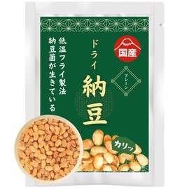 【管理栄養士監修】 乾燥納豆 200g ドライ納豆 納豆 干し納豆 国産 非常食 【低温製法で納豆菌が生きている】 (プレーン)