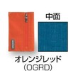 Montbell 1133248 OGRD Trail Wallet, Orange Red