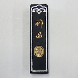 [Suzuka Ink] Oil and Smoke Ink Sutra Sutra 1 Type