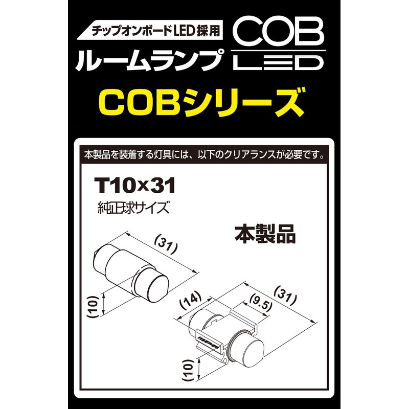 M's Basic by IPF AMZ-RB002 Room Lamp, LED, For Cars,