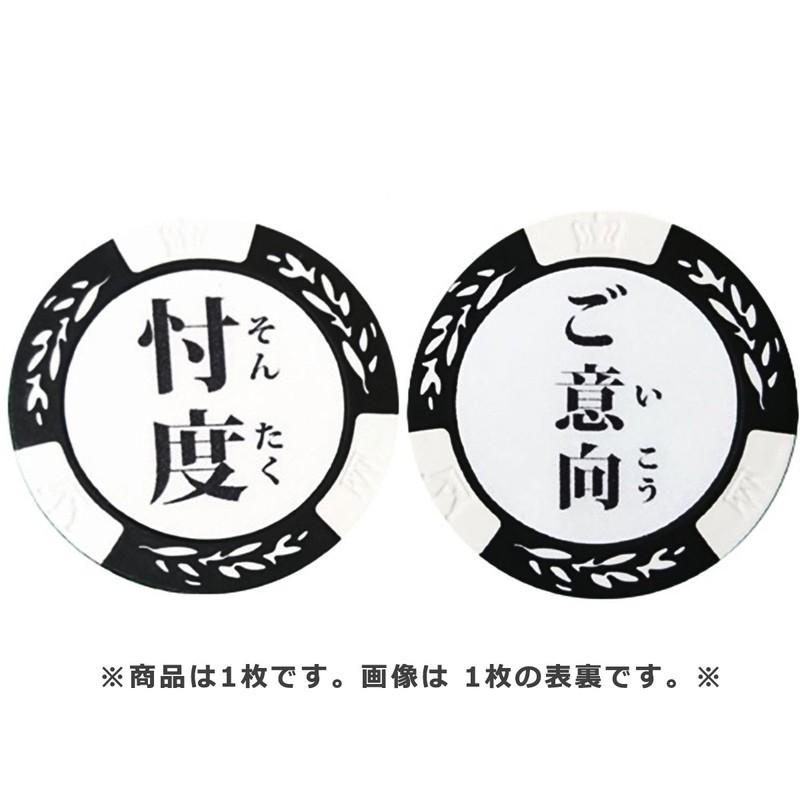 Hokushin Trading Green Marker HTC Kaido Casino Chip Marker MK0034
