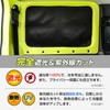 SEIWA For Suzuki Jimny & Sierra (JB64/JB74) Exclusive Magnetic Complete