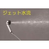 SANEI PS3051-81XA-C Shower Head, Body Care, Switchable Jet Water Flow/Shower