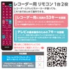 Elecom ERC-BDR02BK-MU Remote Control, Universal Recorder, 4 Manufacturers, Panasonic/Toshiba/Sharp/Sony, TV