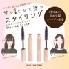 Kirei Factory Styling Stick, Keep Tight, Hair Wax, Lemon &