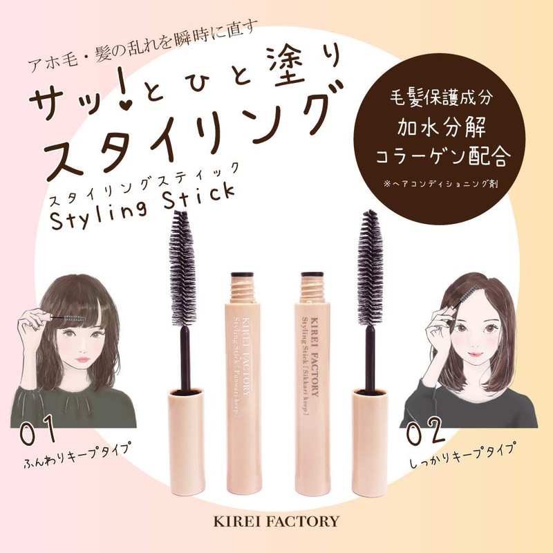Kirei Factory Styling Stick, Keep Tight, Hair Wax, Lemon &