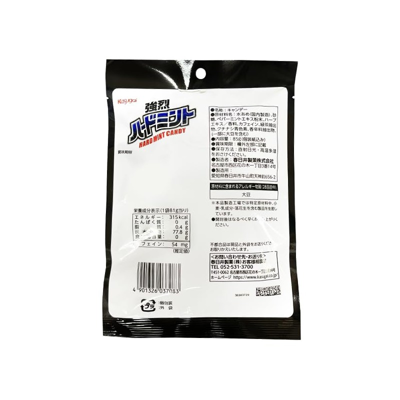 Kasugai Seika Hard Mint, 3.3 oz (85 g) x 4