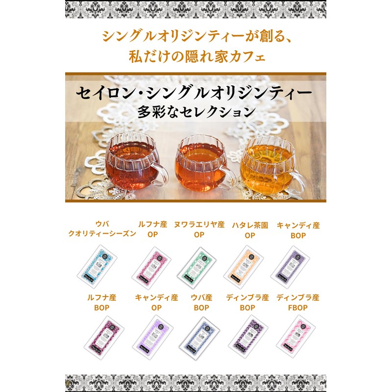 Opal Noir Tea Premium Ceylon Black Tea Set 5 Origins