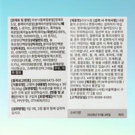 Partner company Labonic Peel 1 box review / 라보닉필 1박스 후기