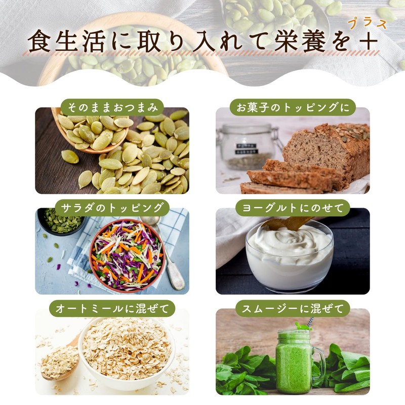 Tabefuku Pumpkin Seeds, Ungrilled, 8.8 oz (250 g), Pumpkin Seeds,