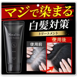 Noalis Hair Color Treatment, 7.1 oz (200 g), Large Capacity, 7.1 oz (200 g), Hair Color Treatment, Gray Hair Dye