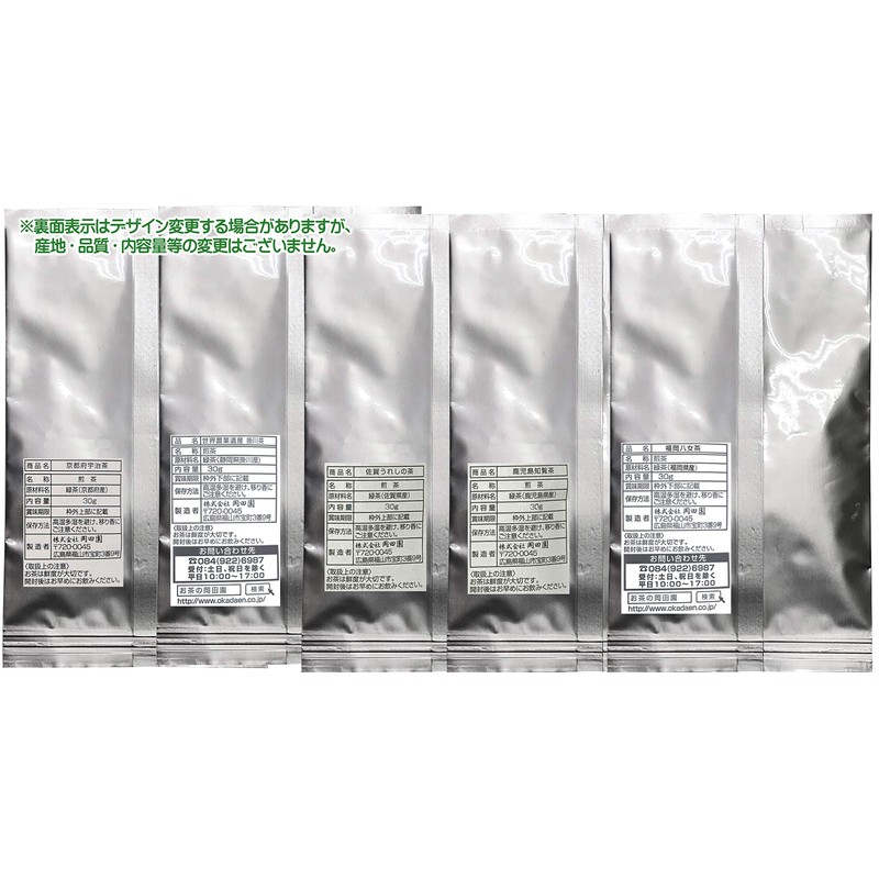 Oka Denen Japanese Tea Tea Tea Trimming Comparison Set (Uji
