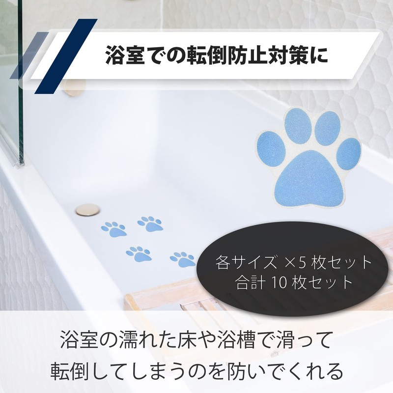 HAMILO Non-Slip Stickers for Bathtub, Bath, Fall Prevention, Total of