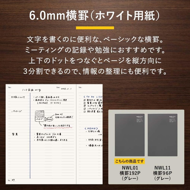 Noritsu NOLTY Note A5 Horizontal Ruled White Paper 192 Pages
